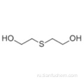 Этанол, 2,2&#39;-тиобис CAS 111-48-8